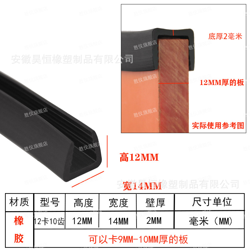 12MM*10MM