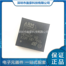 STM32F427IIH6 ��װBGA-176 ��Ƭ��(MCU/MPU/SOC) һվʽBOM�䵥