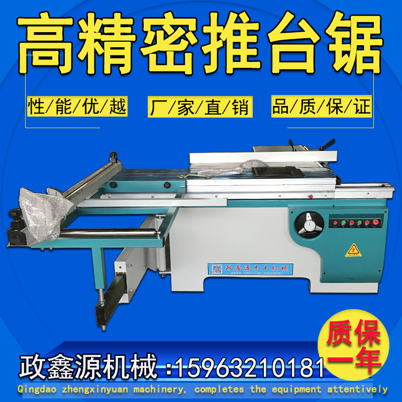 木工机械精密推台锯精密锯木工裁板锯装修板材45度马氏数控裁板锯