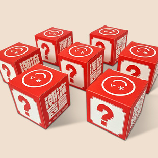 Spot Blind Box Empty Box Wholesale Large Event Lottery Surprise Carton DIY Popular Gift Packaging Box Customization