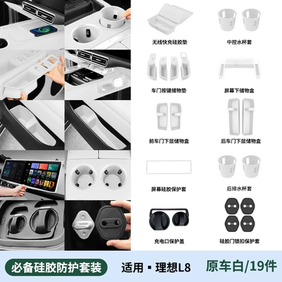 Silicone Package, Central Control Water Other Automotive Interior Supplies - ideal-l8-full-car-silicone-package-original-car-white