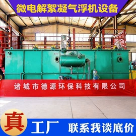 污水处理设备;气浮设备;污泥处理设备