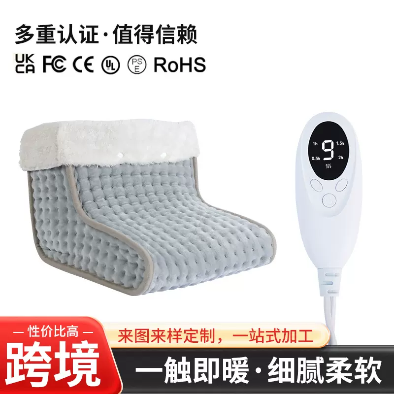 跨境一体取暖欧式电热毯家居多功能暖脚宝智能恒温插电加热脚垫