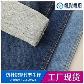 牛仔面料;毛圈布;汗布