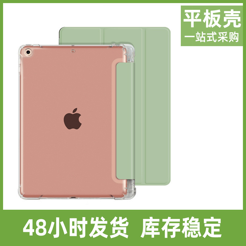 Suitable for ipad10.2 three-fold hard shell soft edge with Pen slot intelligent sleep ipad 7th Generation 8th generation protective cover Suitable for ipad10.2 three-fold hard shell soft edge with Pen slot intelligent sleep ipad 7th Generation 8th generation protective cover
