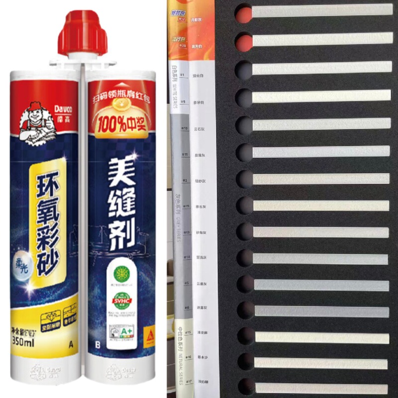 德高环氧彩砂美缝剂瓷砖地砖厨房卫生间专用防水防霉家用填缝批发|undefined