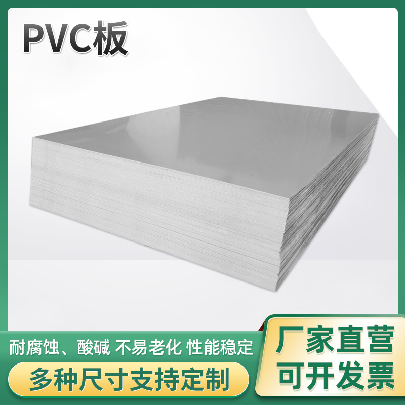 厂家直营硬质灰色PVC板可任意切割雕刻板防火阻燃聚丙烯PVC塑料板