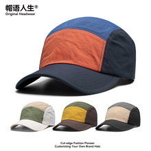 时尚成人帽子露营帽可定制logo跨境外贸欧美户外拼色速干棒球帽潮