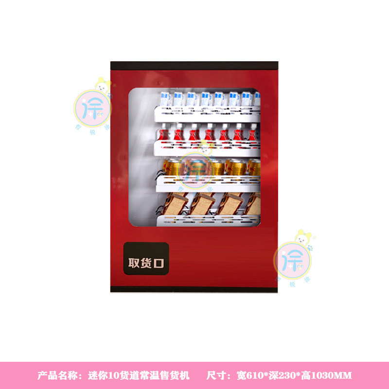 冷凍60貨物セルフサービス自動販売機スナックおよび飲料マシン自動販売機インテリジェントスキャンコード商業無人自動販売機|undefined
