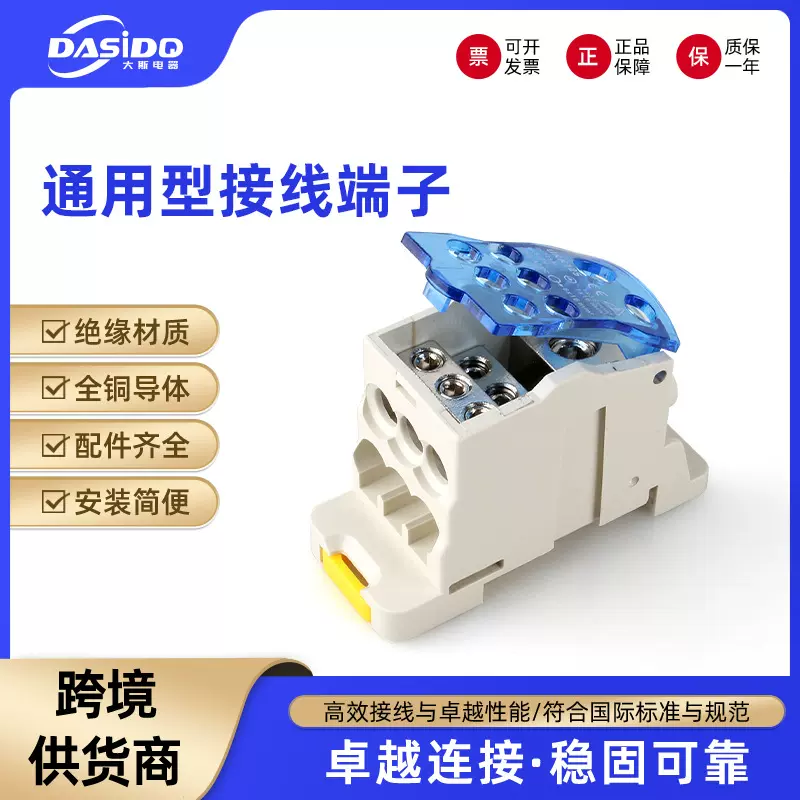 uk单级短接电线接线分线盒ukk阻燃电缆分线器导轨式快速端子