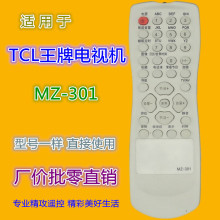 �m��TCL�����ҕ�b����MZ-301 ����NT21A11 AT2118 AT2165 21266A