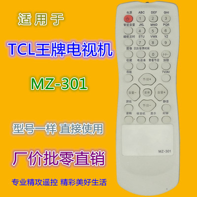 适用TCL王牌电视遥控器MZ-301 兼用NT21A11 AT2118 AT2165 21266A