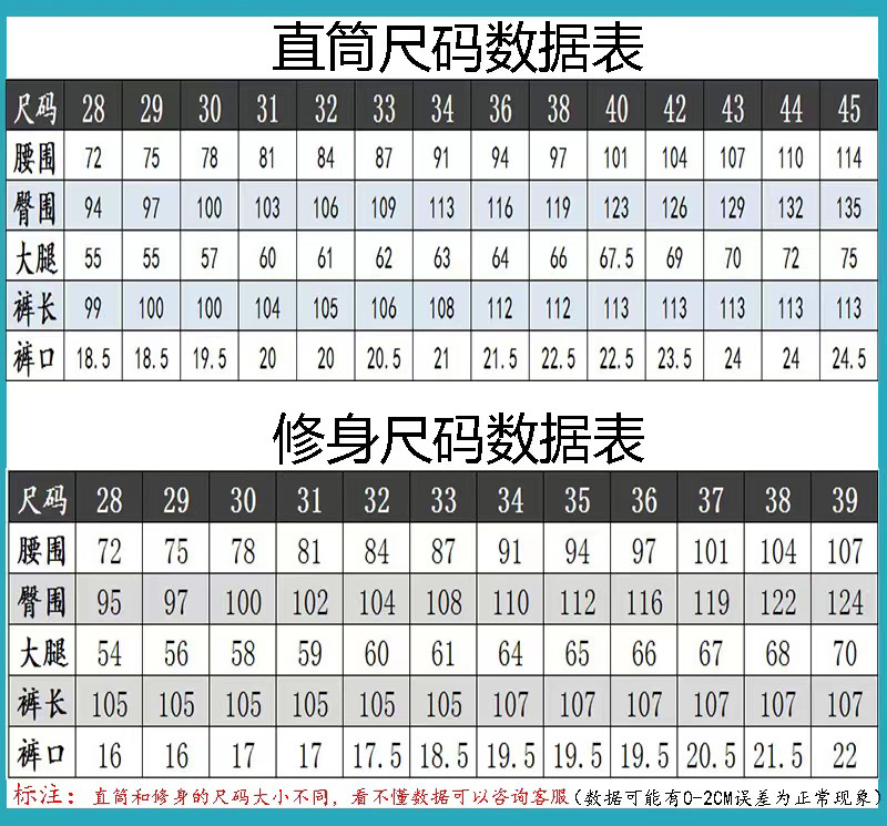 西裤尺码.jpg