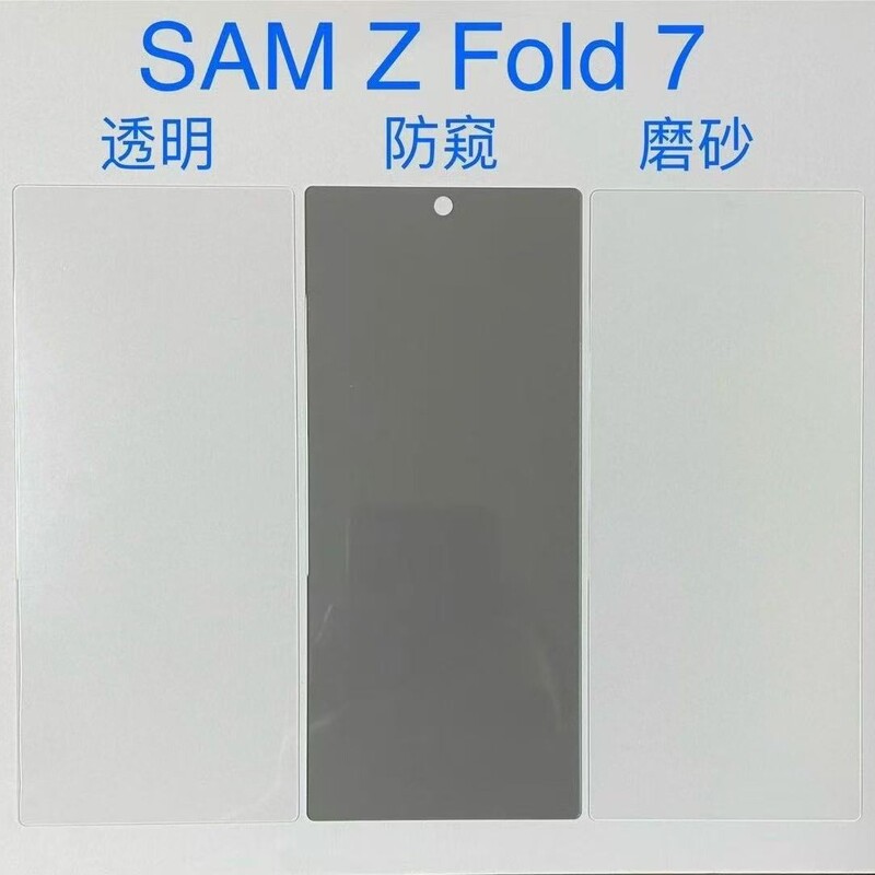 Samsung ZFold7 電気メッキ高精細強化フィルムに適しています Samsung ZFold6 防爆、落下防止、覗き見防止強化フィルム|undefined