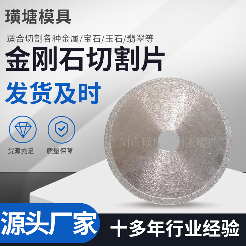 厂家供应高硬度金刚石切割片 切割机通用切盘 锰钢硬质圆切盘磨片