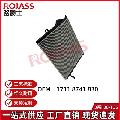 Cooler, Radiator 17118741830, Water tank