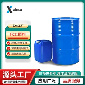 化工中间体;分析试剂;通用有机试剂