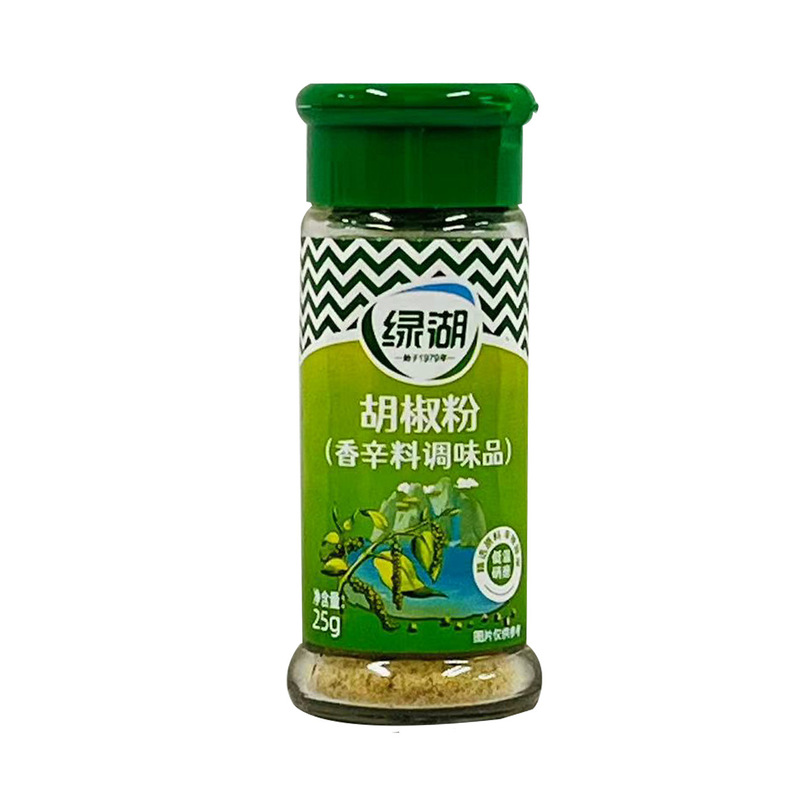 緑湖胡椒粉サンショウ粉味椒塩クミン粉焼き粉唐辛子粉小瓶家庭用香辛料|undefined