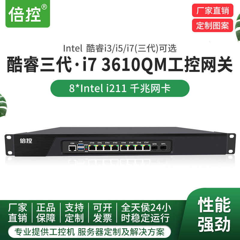 倍控 8-port optical port 1U rack-mounted I5I 7-second opening Freelander IPTV host Gigabit multi-WAN/CentO