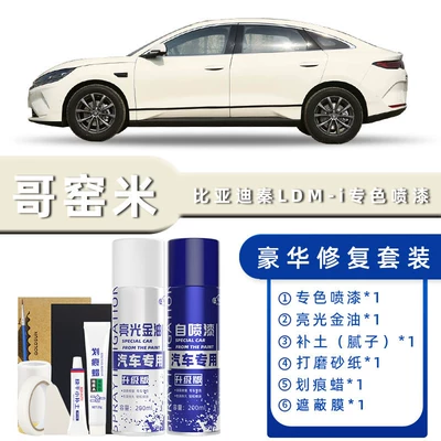 Avtomobil boya qələmləri – for Byd Qin Ldmi Self-Painting - product-specification-grids-ge-kiln-rice-luxury-restoration-free-soil-replenishment-scratch-wax-masking-film-tools