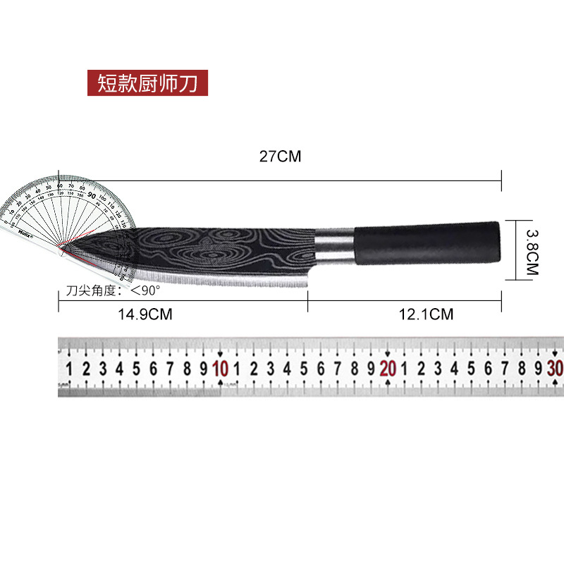 짧은 요리사 칼