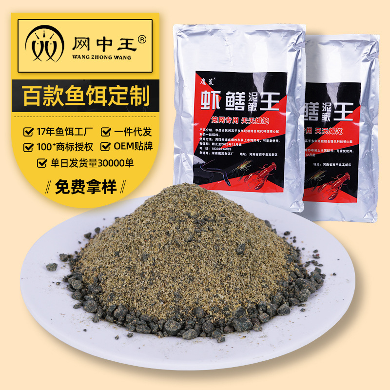 虾鳝泥鳅王龙虾诱饵泥鳅黄鳝螃蟹饵料虾笼鱼笼虾笼河虾螃蟹笼用