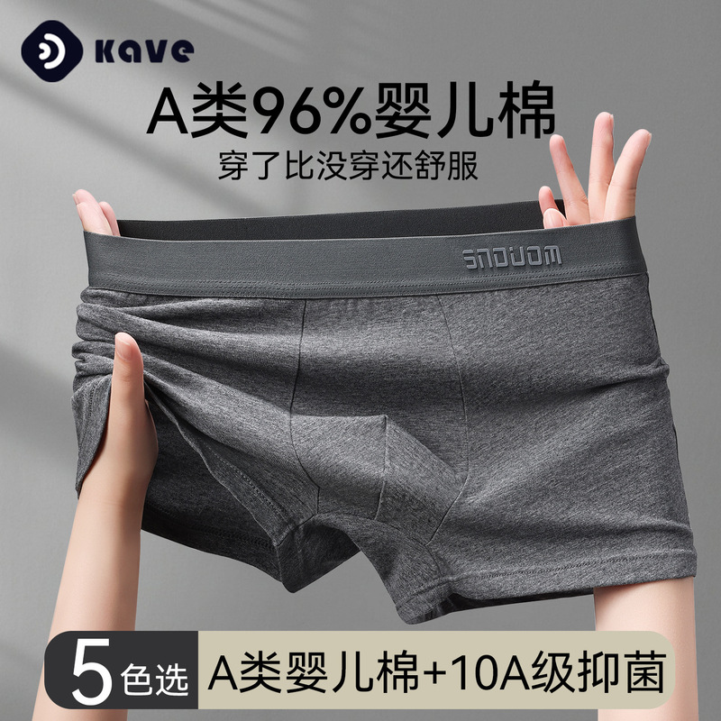 Men's underwear made of pure cotton, 10A grade antibacterial crotch, seamless boxer briefs, sweat-absorbent, breathable, skin-friendly, flat-angle shorts