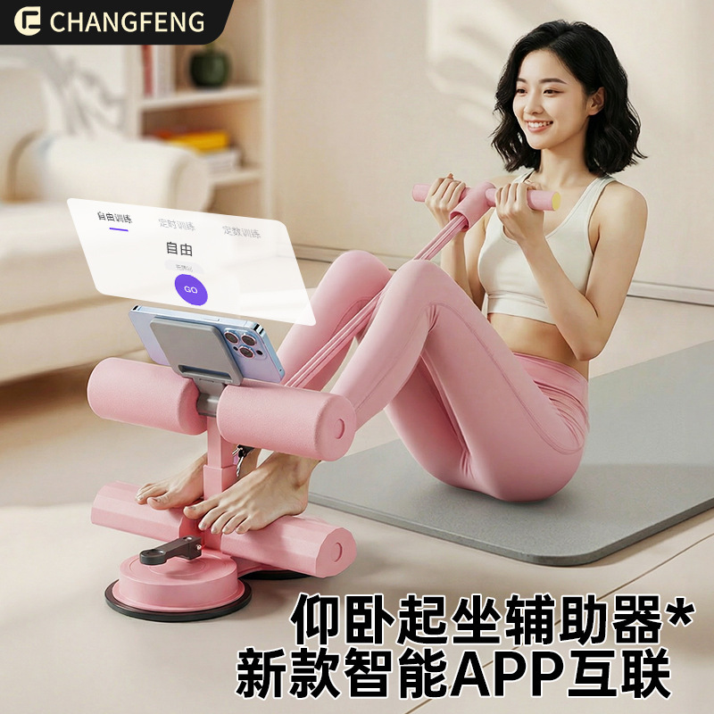 Sit-Up Assistive Device with Phone Holder for Home Use, Fixed Leg Support for Slimming the Belly, Abdominal Muscle Training, Leg Hook Fitness Equipment