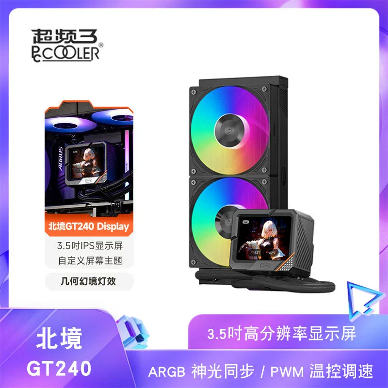 Разгонный комплект Three Beijie GT240 ARGB с чёрным экраном, интегрированный водяной радиатор для процессора с 3.5-дюймовым LCD-дисплеем