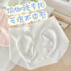 Seamless Peach Butt ~ Summer Thin Yoga Underwear for Girls, Women's Seamless Ice Silk Women's No-Hip Girly Style