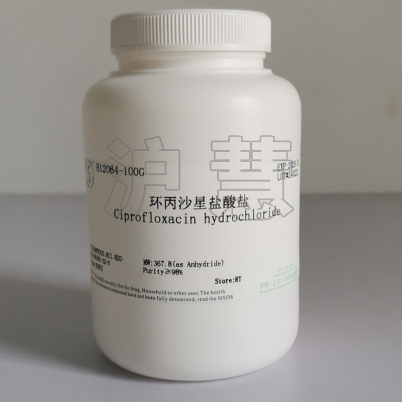 环丙沙星盐酸盐 CAS:86393-32-0 沪慧科研试剂 含票