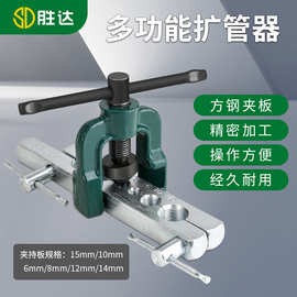 手动胀管器涨管器铜管扩管器偏心喇叭扩口器空调制冷维修工具万能