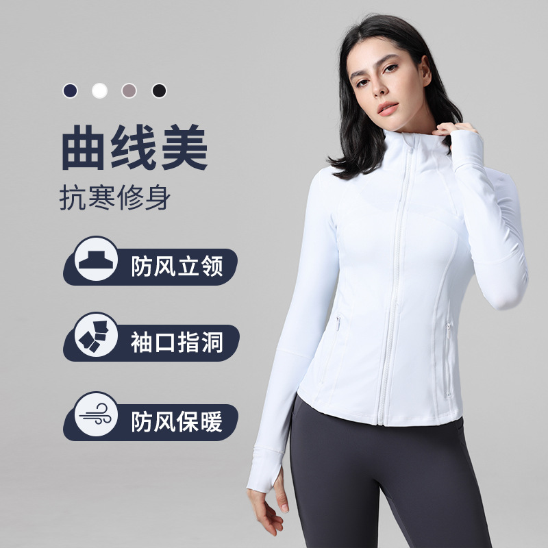 修身款秋冬加厚立领拉链运动外套女休闲户外运动健身瑜伽服lulu