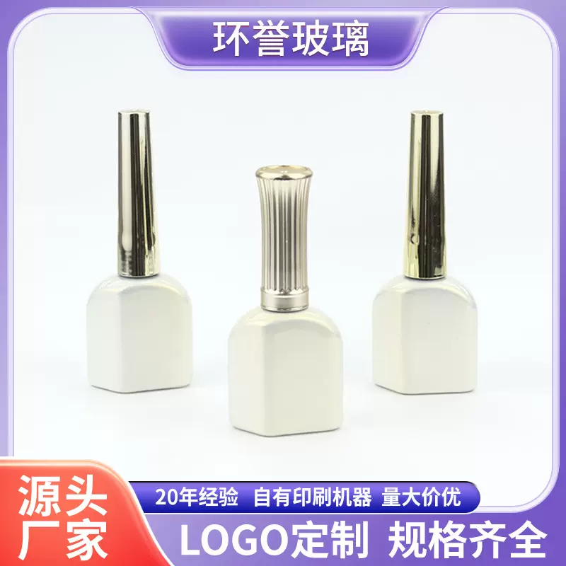 厂家定做甲油胶空瓶12ml白色甲油胶玻璃瓶进口带毛刷化妆品分装瓶