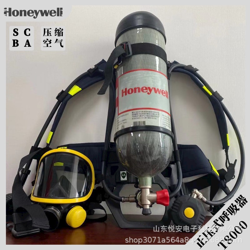 霍尼韦尔T8000 SCBA805M PANO面罩正压式空气呼吸器