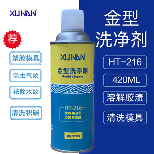 ����ϴ�� ���fHT-216����ģ�߷e̼ȥ�ۄ���ȥ�� ���℩420ML