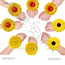 太阳花手腕花向日葵舞蹈道具合唱表演儿童运动会入场创意氛围手环