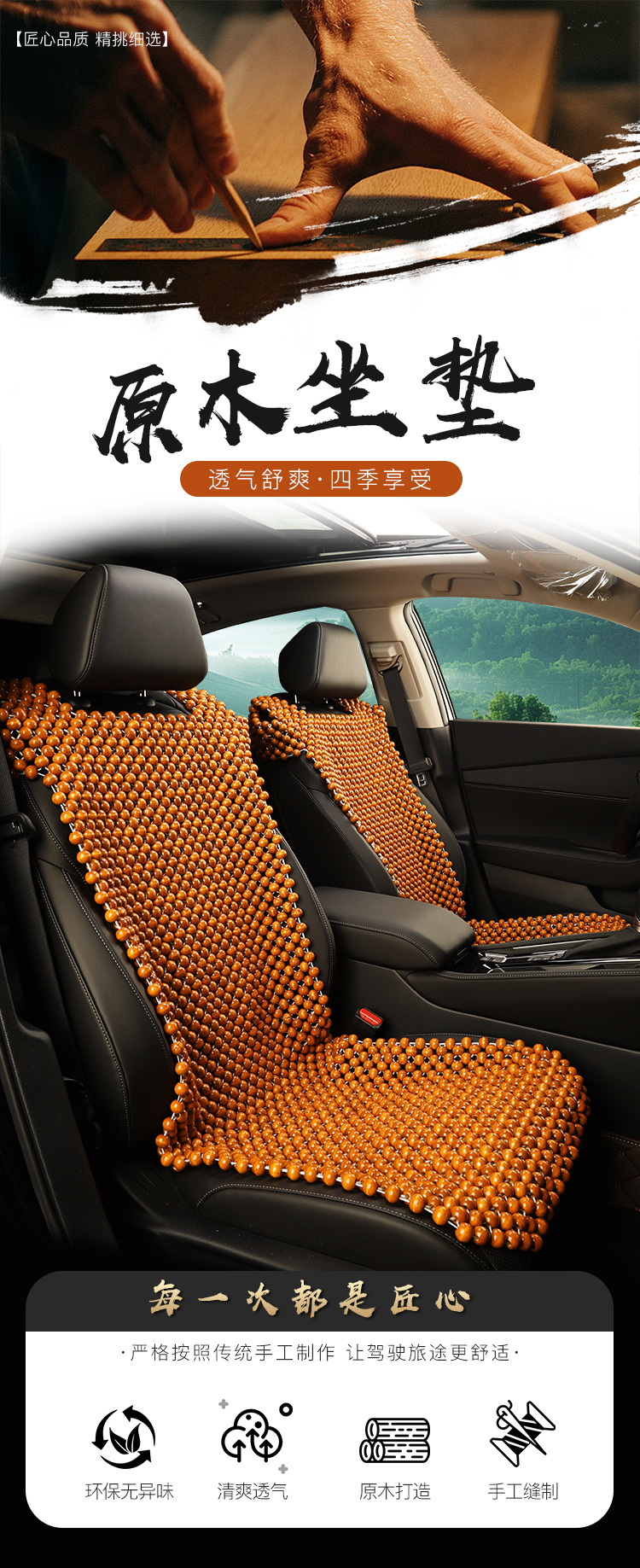 Summer Wooden Bead Cooling Mat Car Seat Cushion Wear-Resistant Breathable Ventilation Massage Cushion Car Mat Office Chair Breathable Chair Cushion