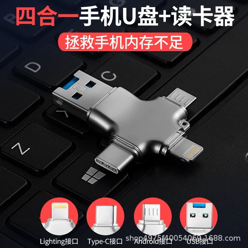 Взрывы мобильный телефон U диск металл четыре-в-одном Многофункциональный OTG USB Type-C мобильный телефон U Disk Card Reader