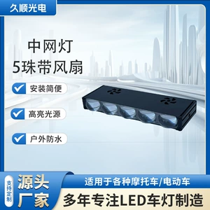 Motorcycle external LED spotlight with five-bead lens, waterproof headlight, modified high-intensity light