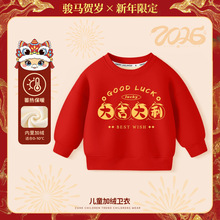 男童女童加绒卫衣2026新年红色喜庆儿童外套拜年服宝宝衣服冬装潮
