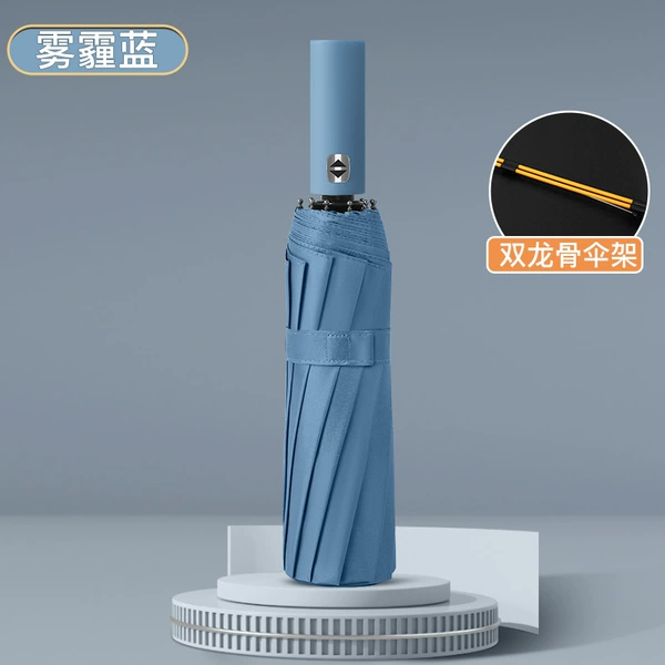 [12骨黑胶(24骨双龙骨)雾霾蓝]
