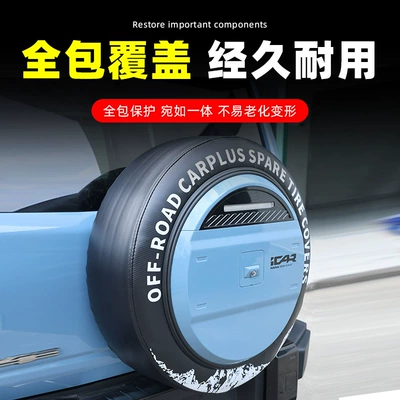 Cover, Protective Cover, Modification Supplies, Spare wheel cover