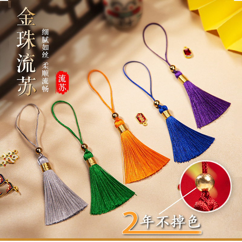 [Free Special Ticket] 6cm Color-Preserving Gold Bead Tassel, Bookmark USB Flash Drive Small Tassel Accessory, Sachet Pendant