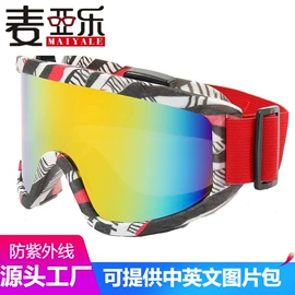 太阳镜;骑行眼镜;框架眼镜