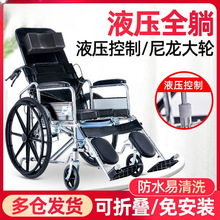 厂家直销折叠轻便全躺轮椅带坐便老人便携多功能手推车复健椅