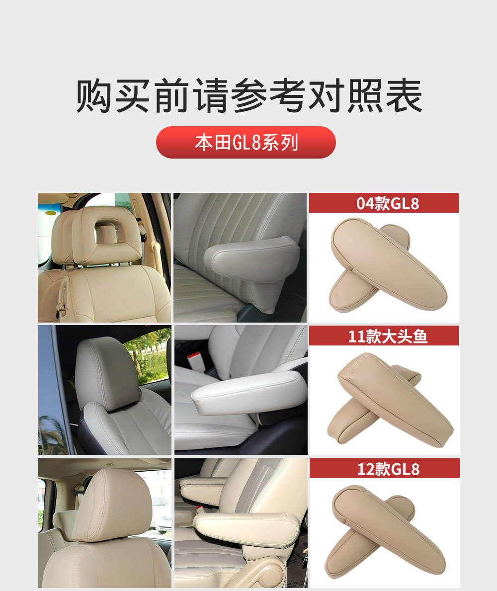 Suitable for 04 Buick GL8 seat side armrest gloves Lu Zun special car set 17 GL8 side armrest foreskin
