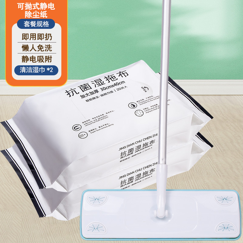 静電除塵紙使い捨て集塵紙を大きくして厚い平板モップを交換布28X40抗菌ウェットティッシュに塗る|undefined