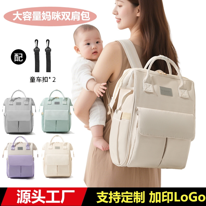 Mummy Bag, Multifunctional Mother and Baby Bag, Baby Backpack, Fashionable and Lightweight Outing Mother Bag, Mother Taking Baby Out