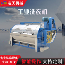 大型商用工业洗衣机半自动卧式水洗机滤布清洗机20-500公斤